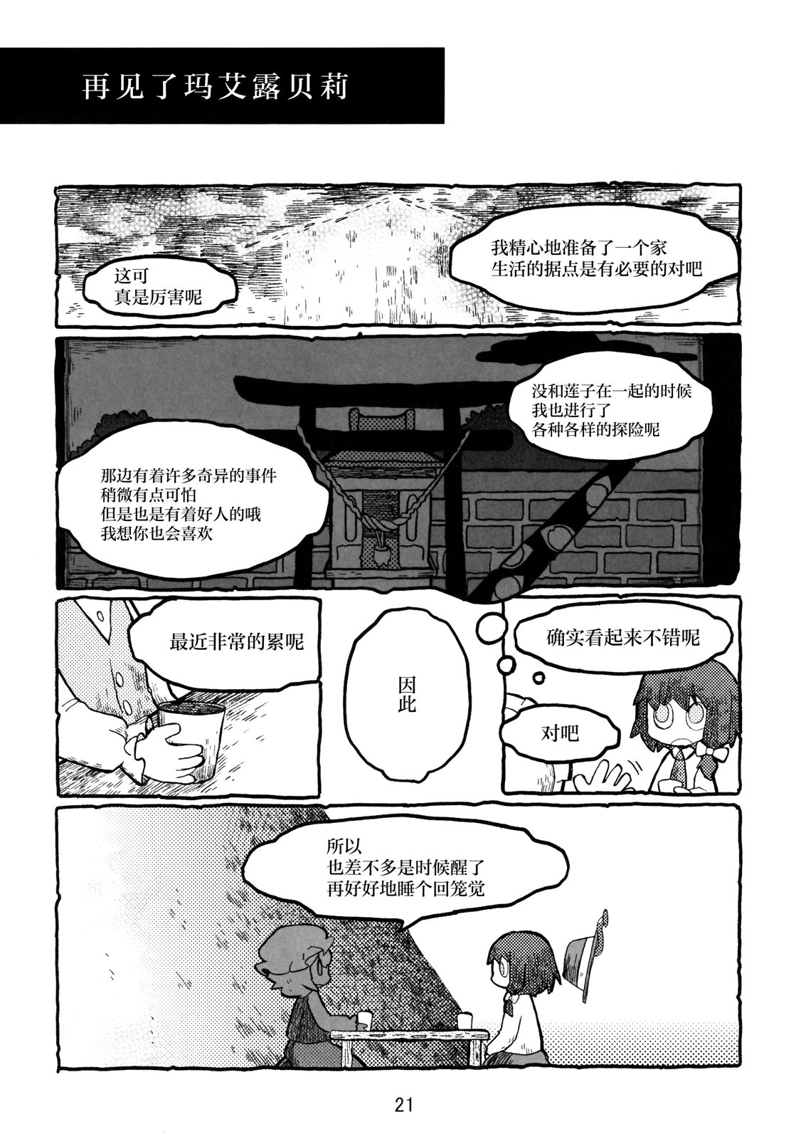全一卷22