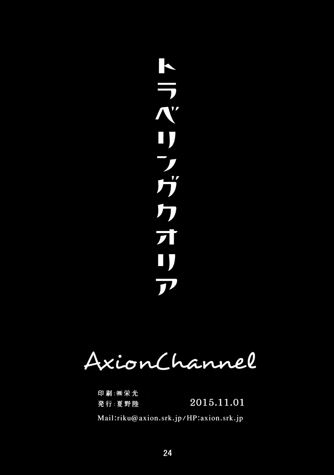 全一卷25