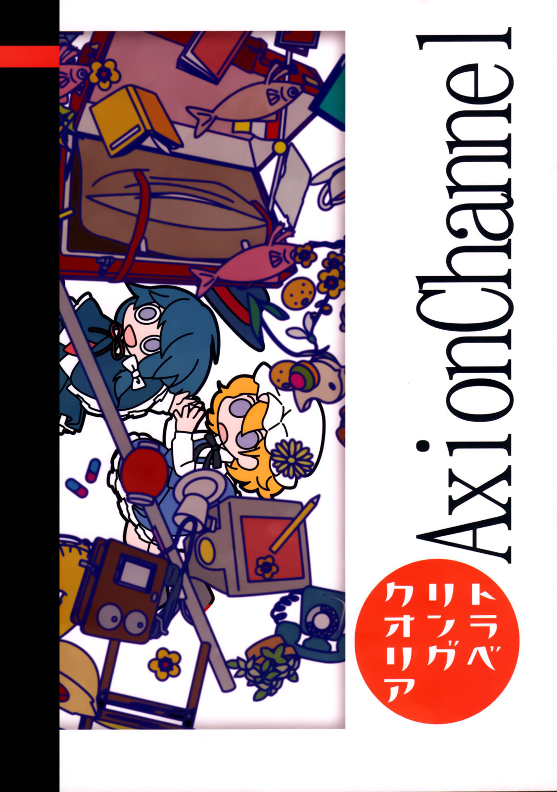 全一卷26
