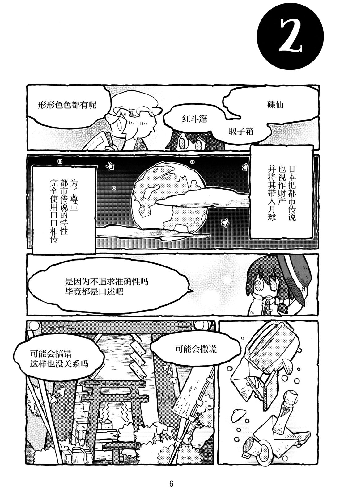 全一卷7
