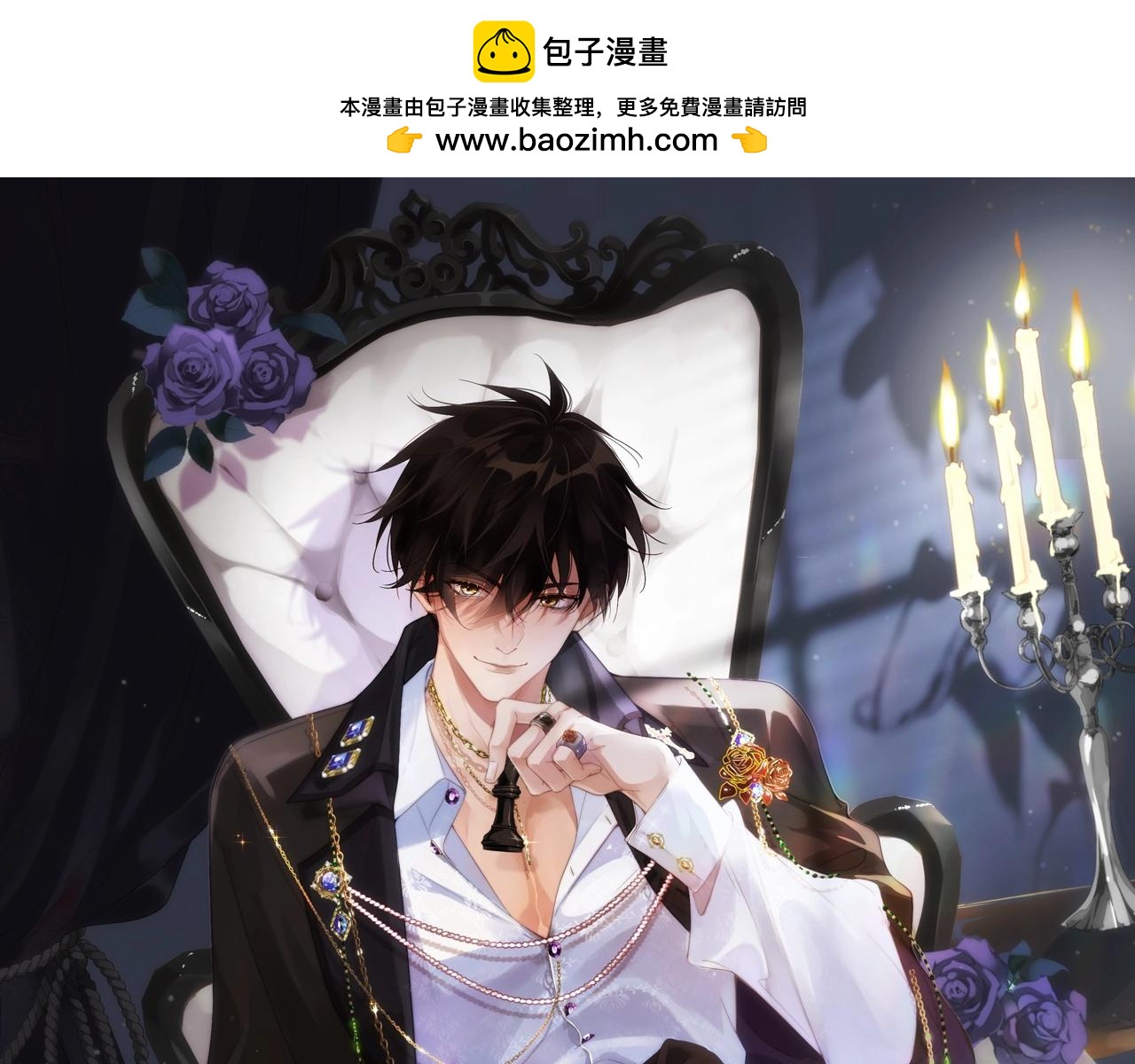 第3话 信息素的味道0