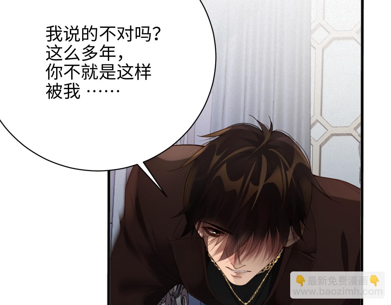 第3话 信息素的味道11