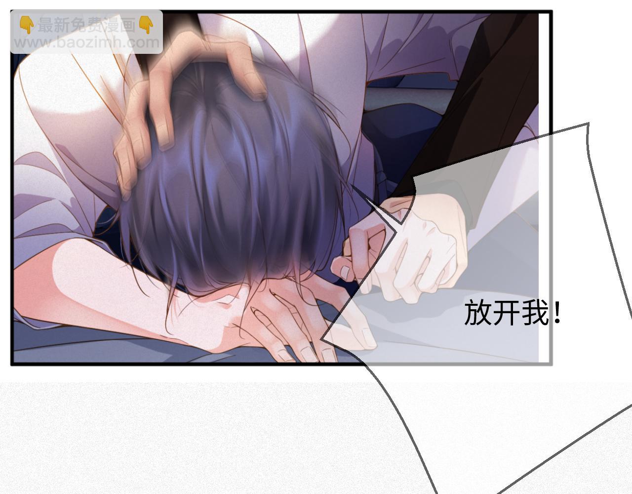第3话 信息素的味道13