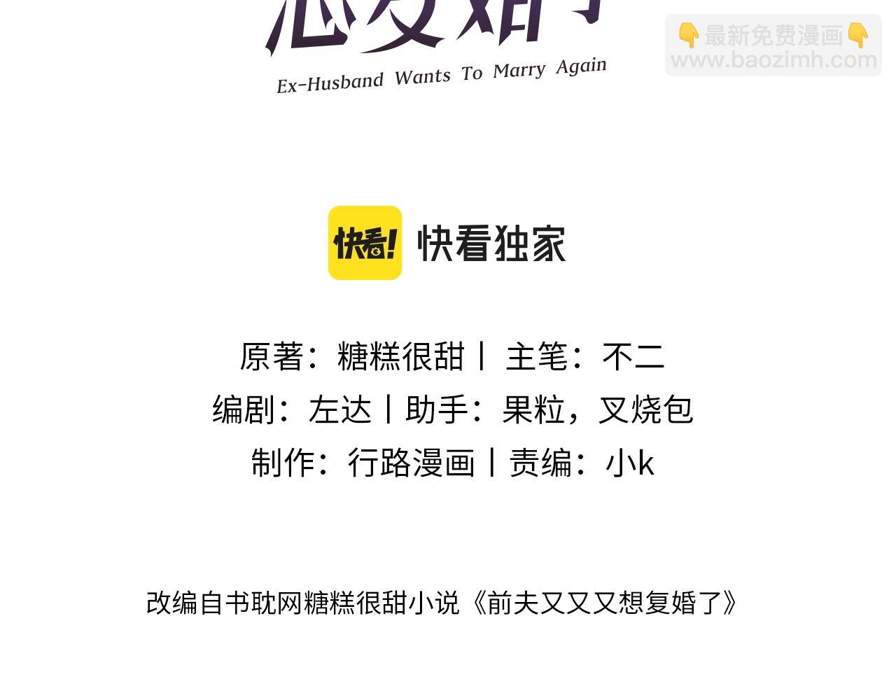 第3话 信息素的味道2