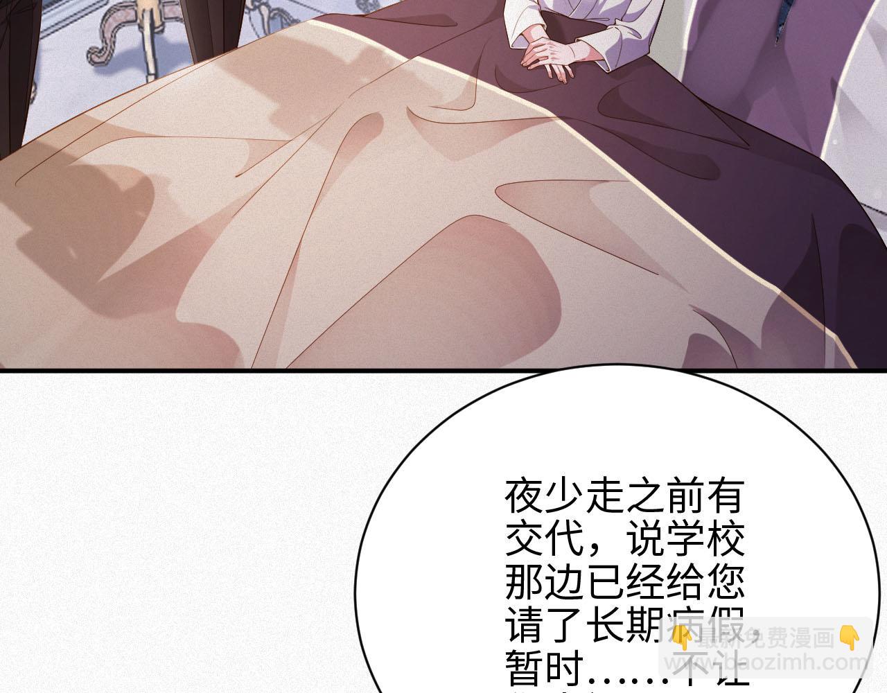 第3话 信息素的味道27