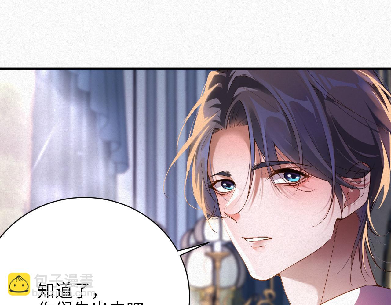 第3话 信息素的味道29