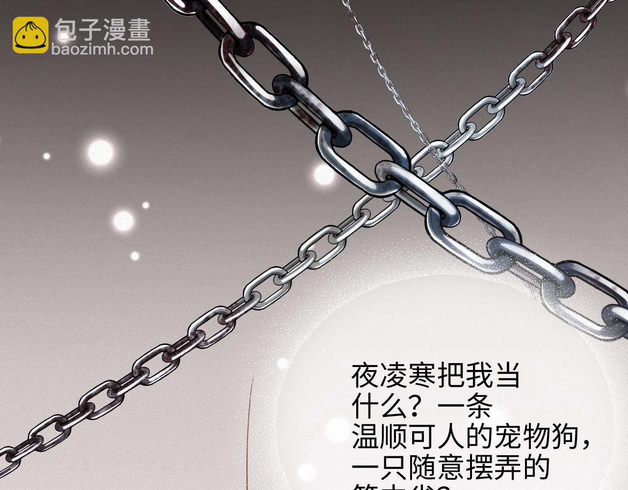 第3话 信息素的味道35