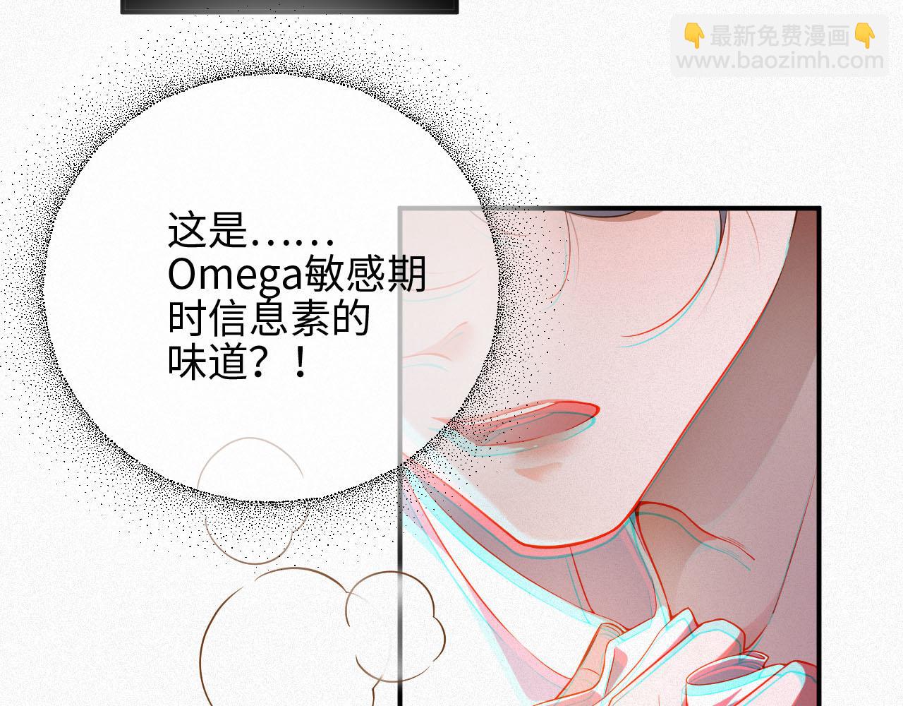 第3话 信息素的味道40