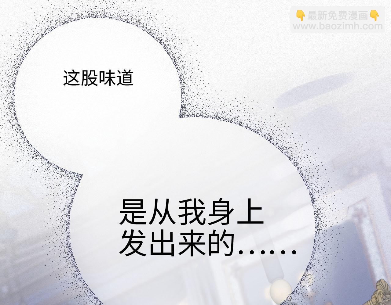 第3话 信息素的味道42