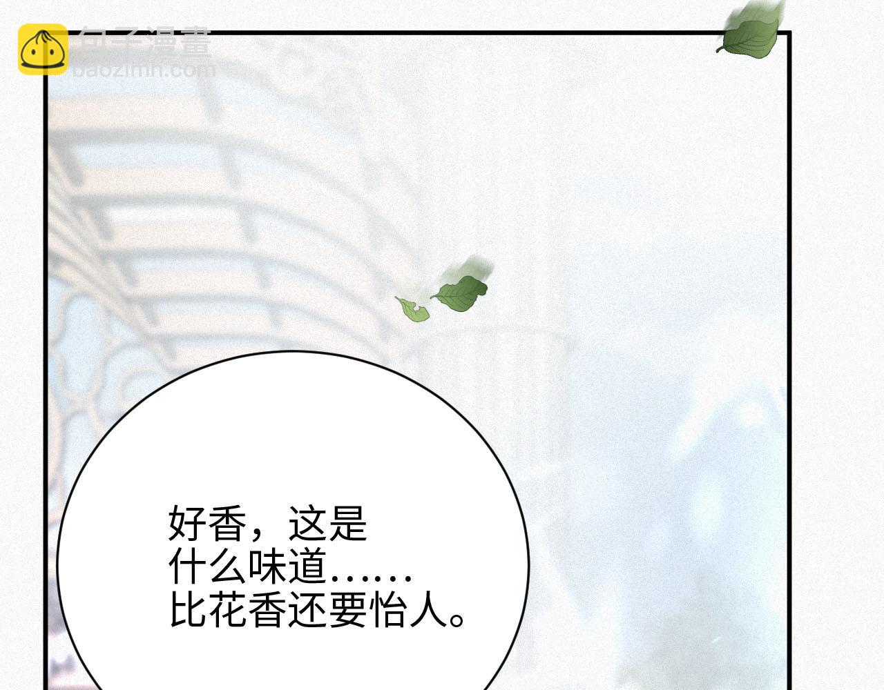 第3话 信息素的味道48