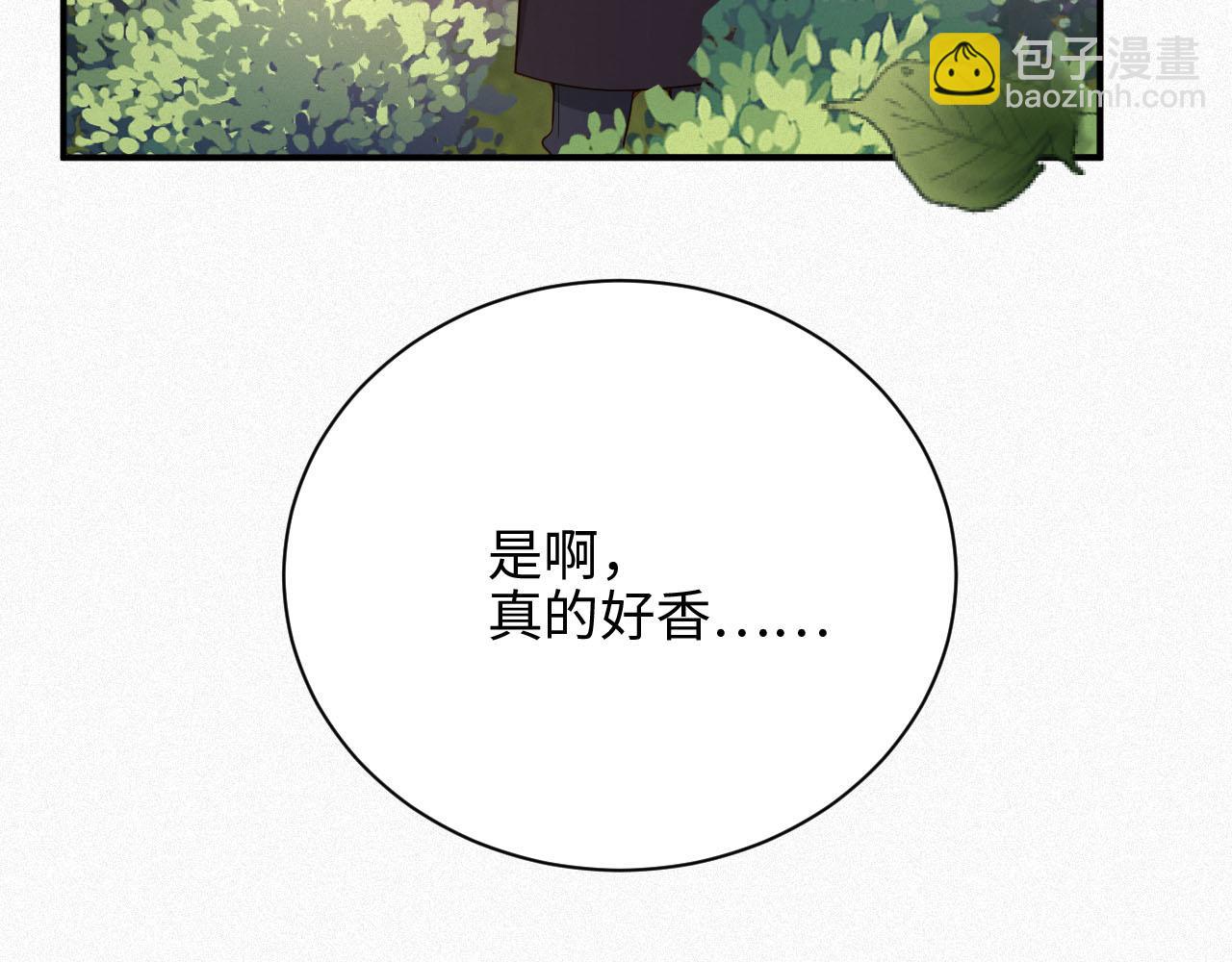 第3话 信息素的味道54