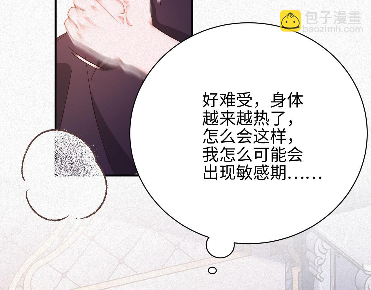 第3话 信息素的味道57
