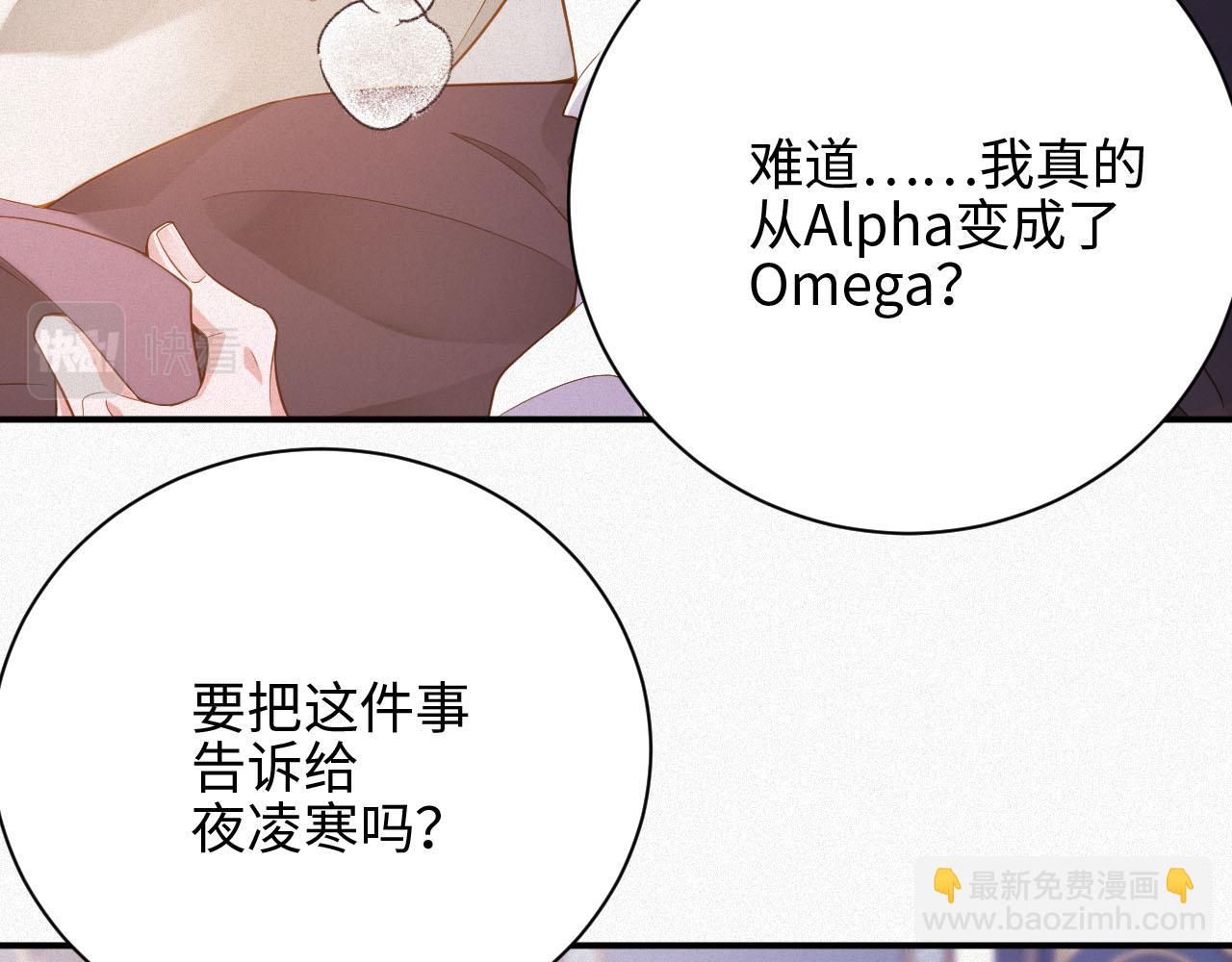 第3话 信息素的味道61