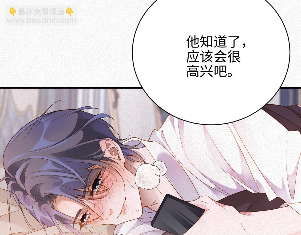 第3话 信息素的味道63