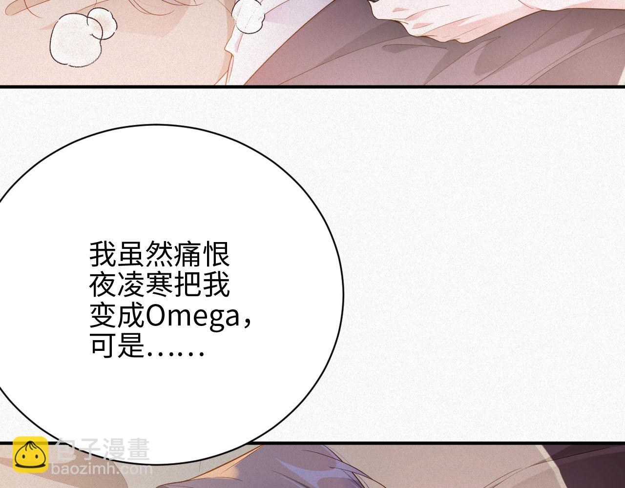 第3话 信息素的味道64