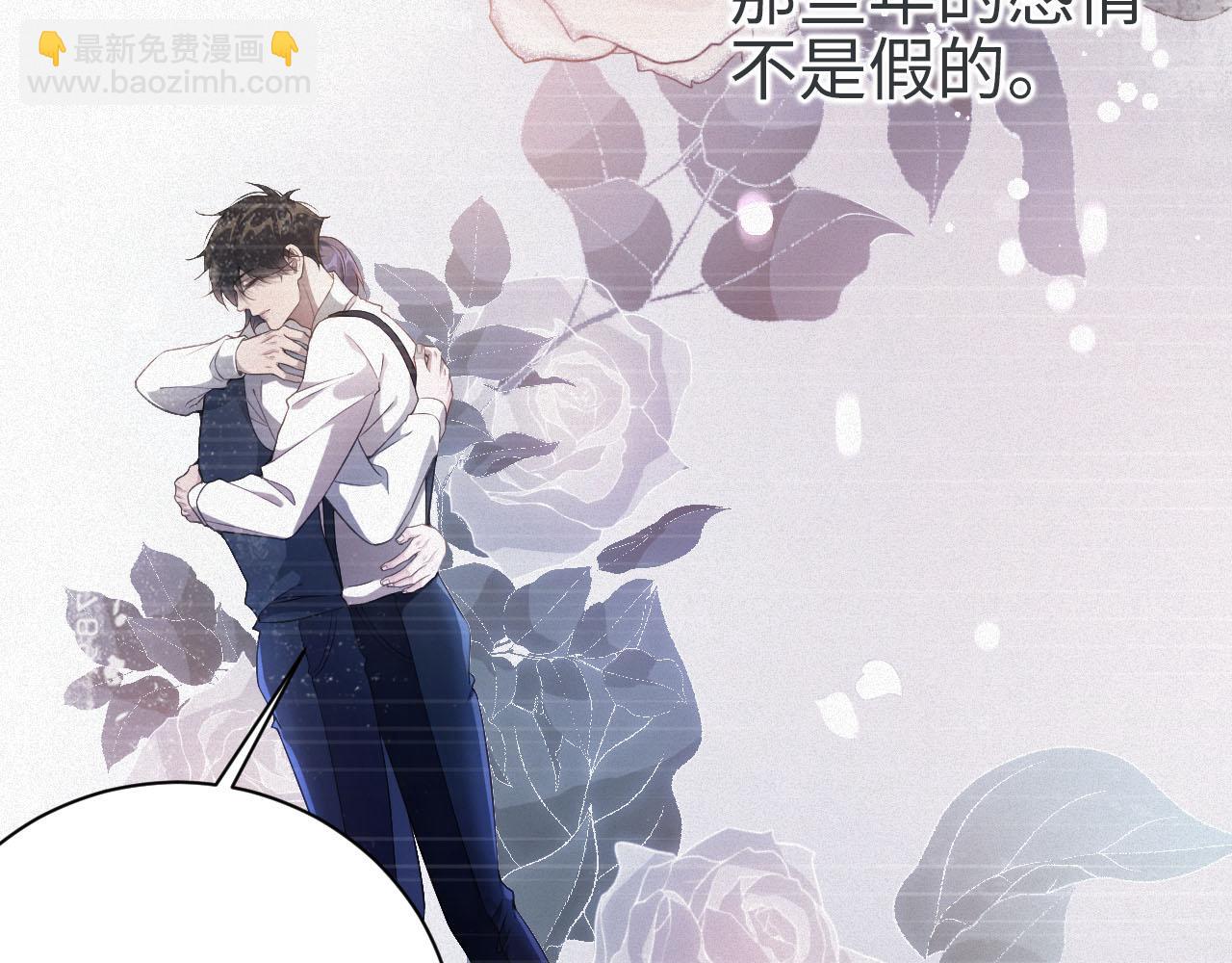 第3话 信息素的味道69