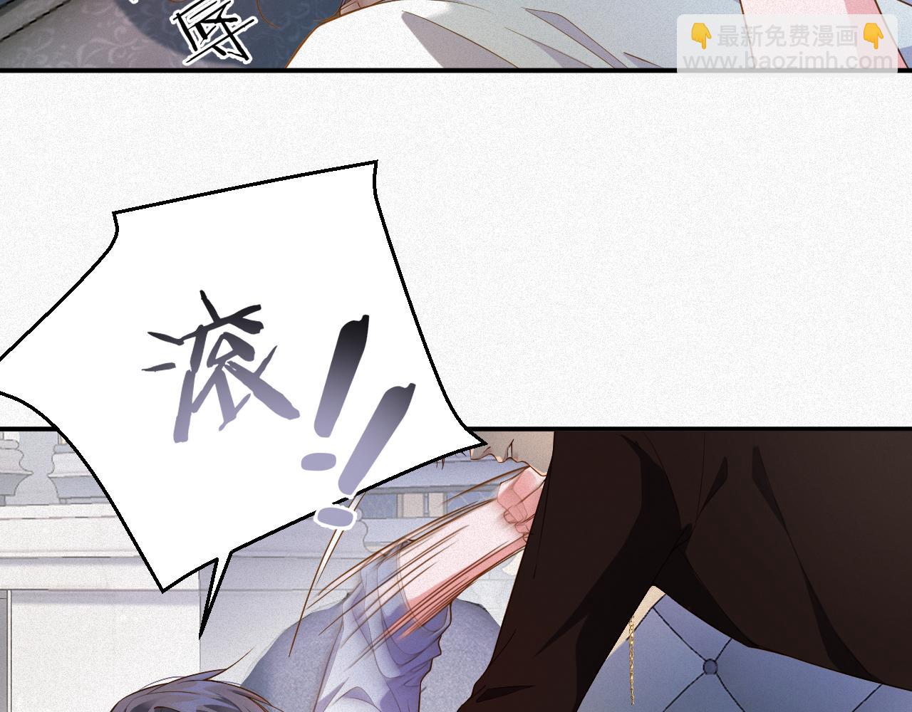 第3话 信息素的味道7
