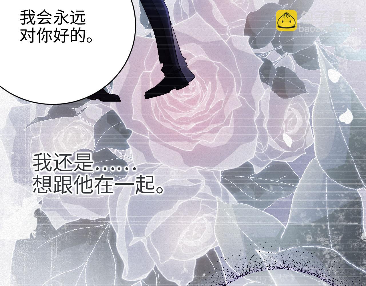 第3话 信息素的味道70