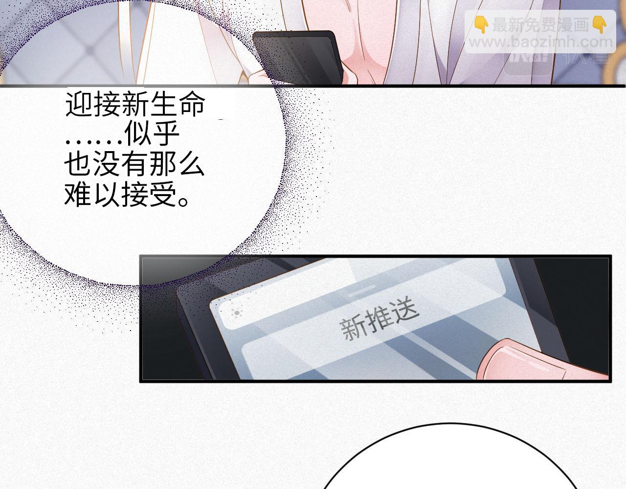 第3话 信息素的味道72