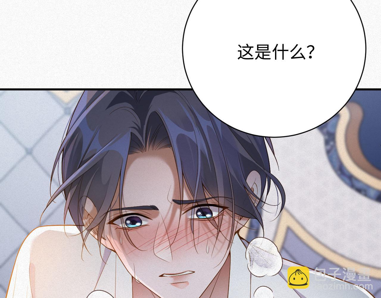 第3话 信息素的味道73