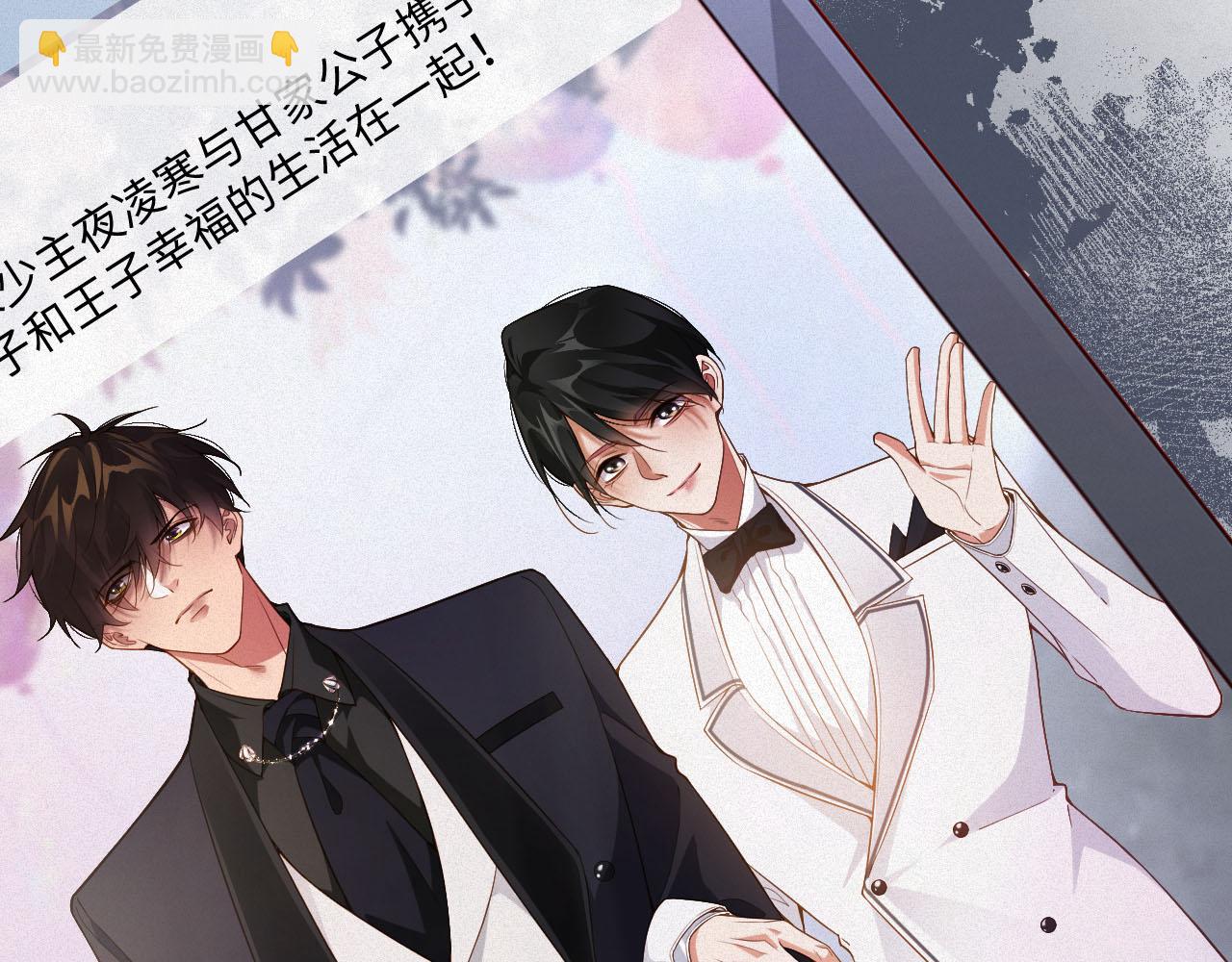 第3话 信息素的味道75