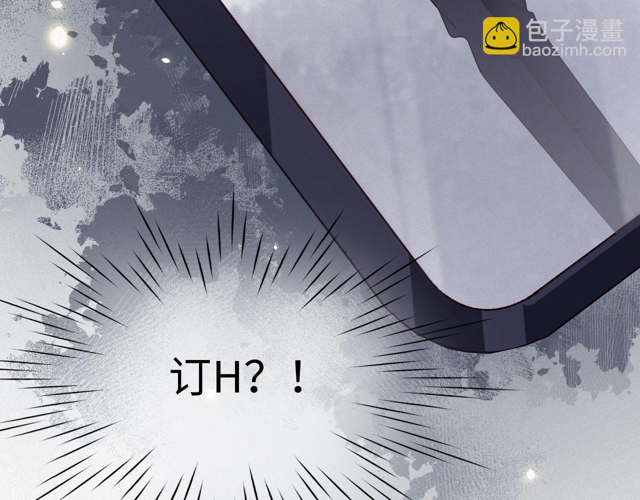 第3话 信息素的味道77