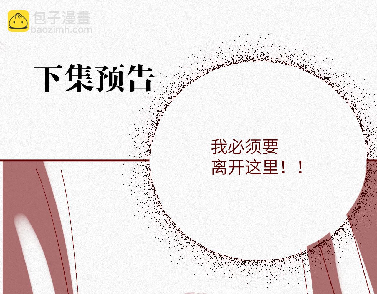 第3话 信息素的味道84