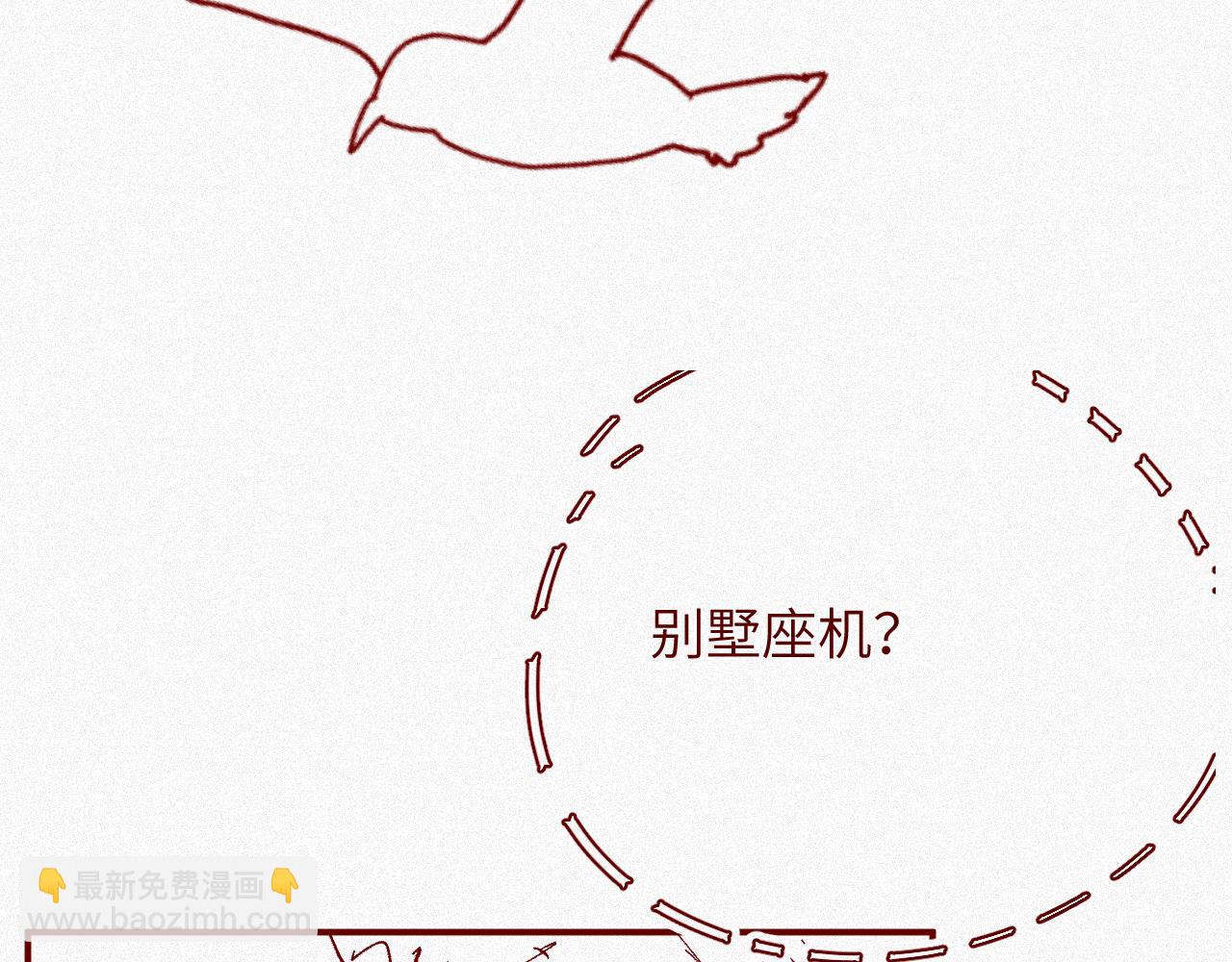 第3话 信息素的味道87