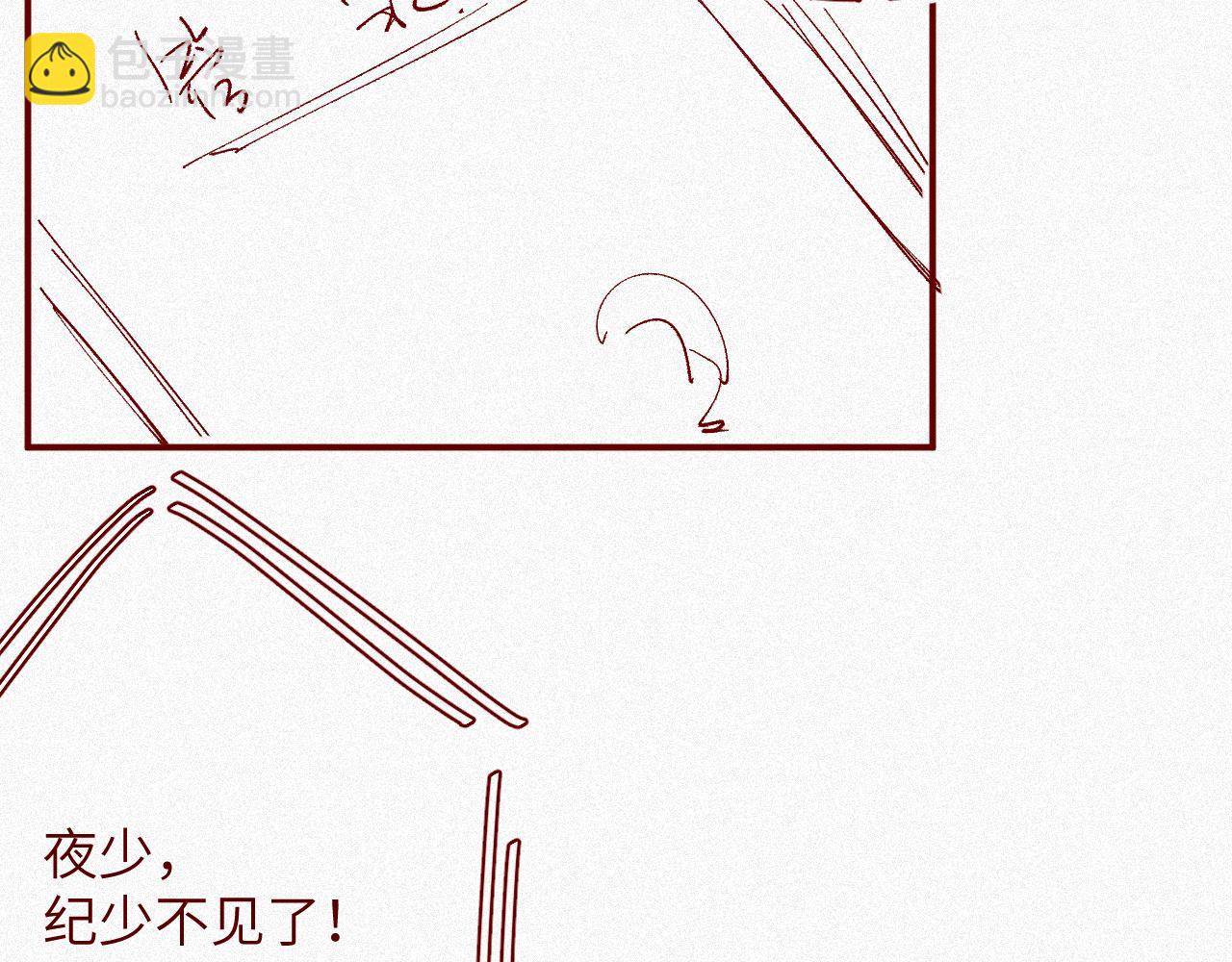 第3话 信息素的味道88