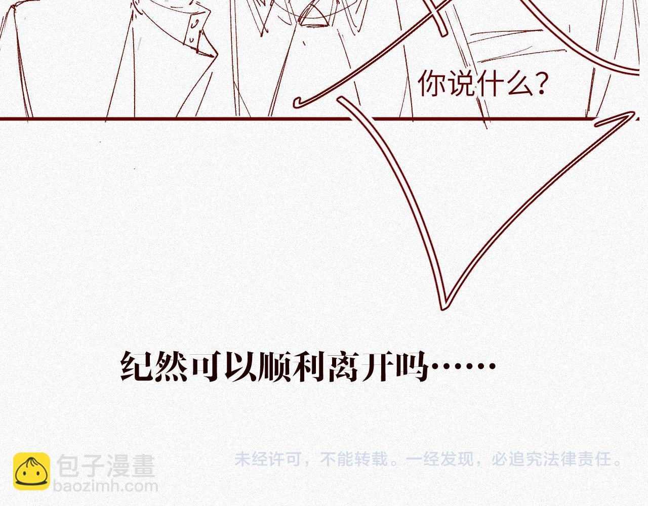 第3话 信息素的味道90