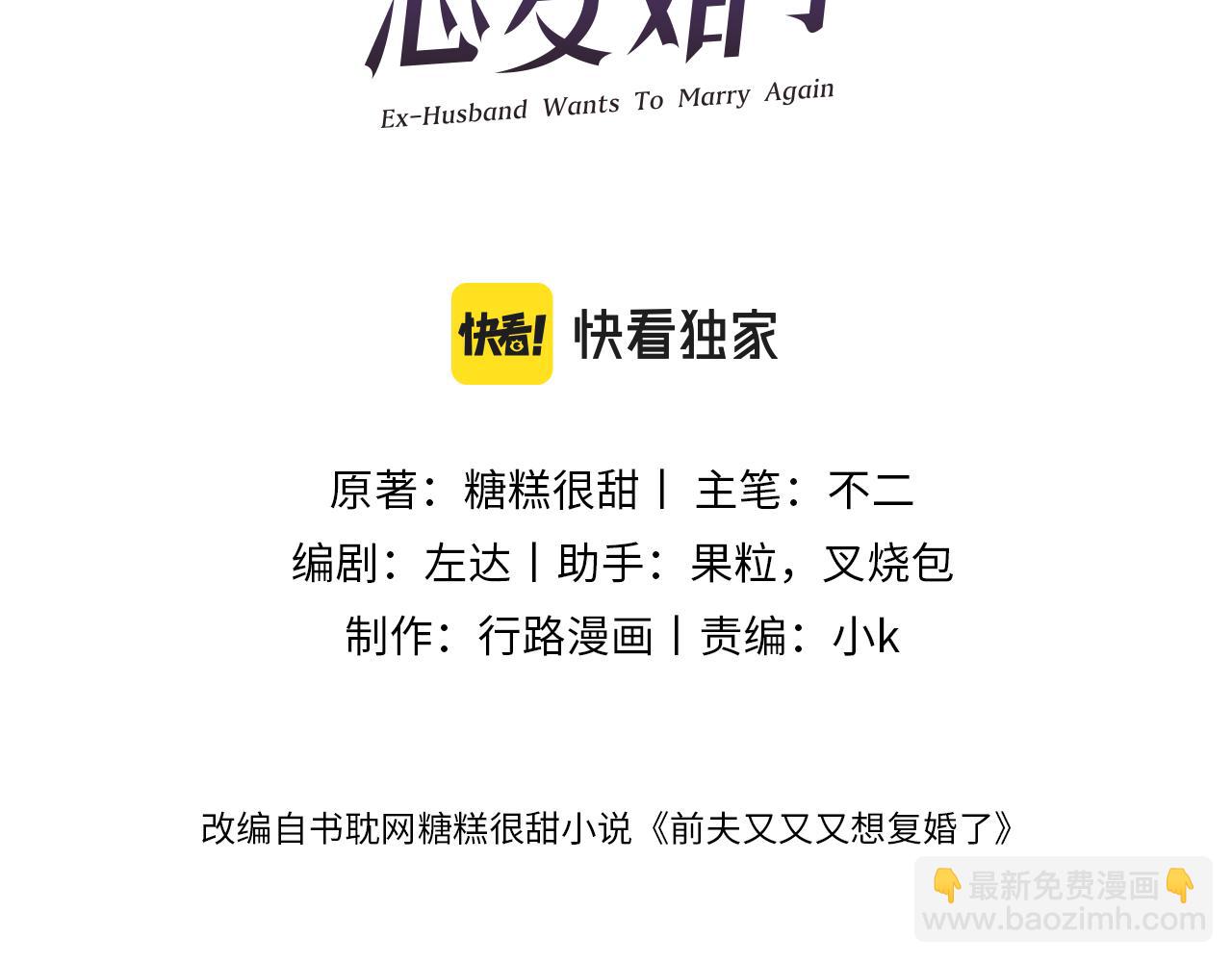 第5话 插翅难逃12