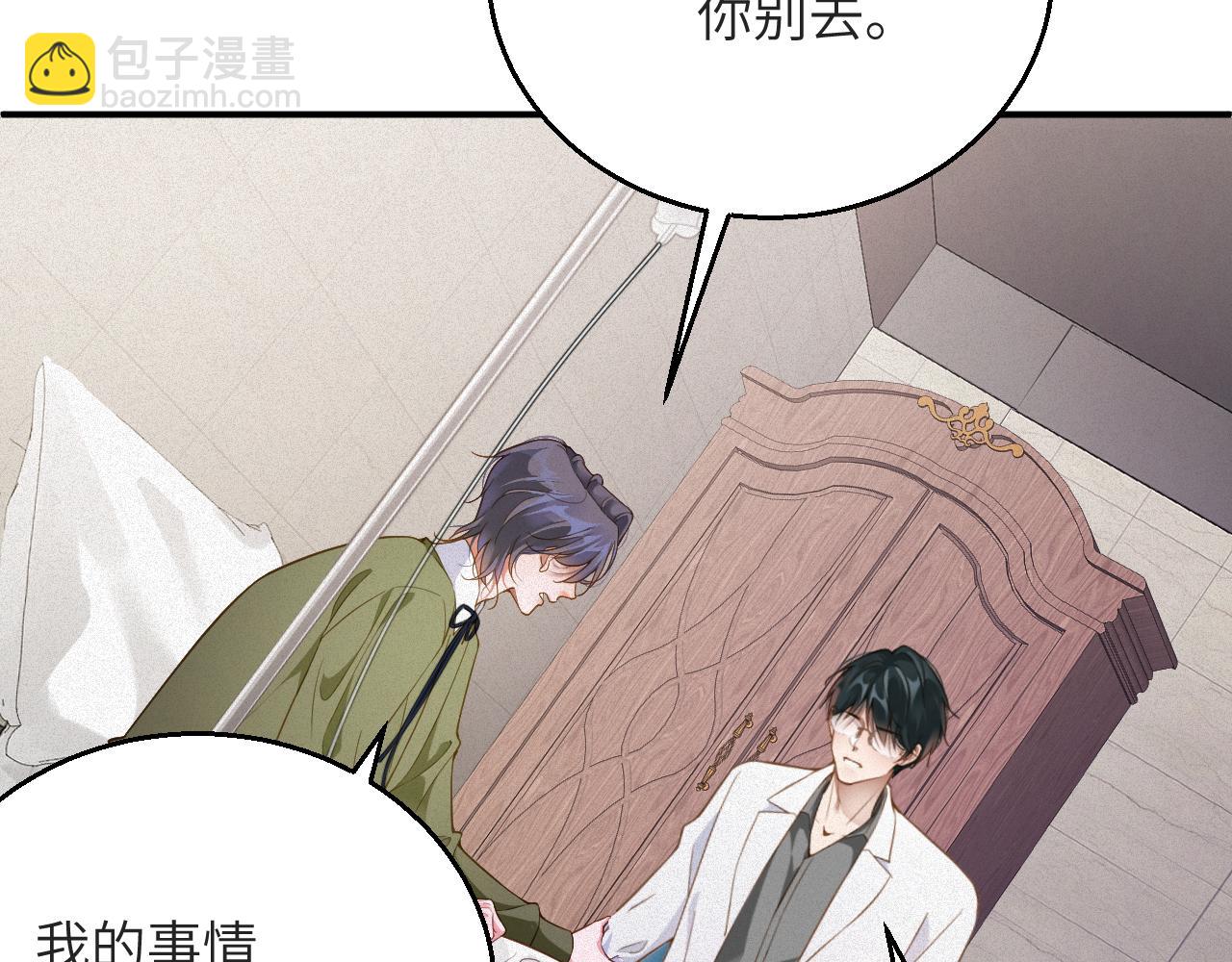 第5话 插翅难逃132