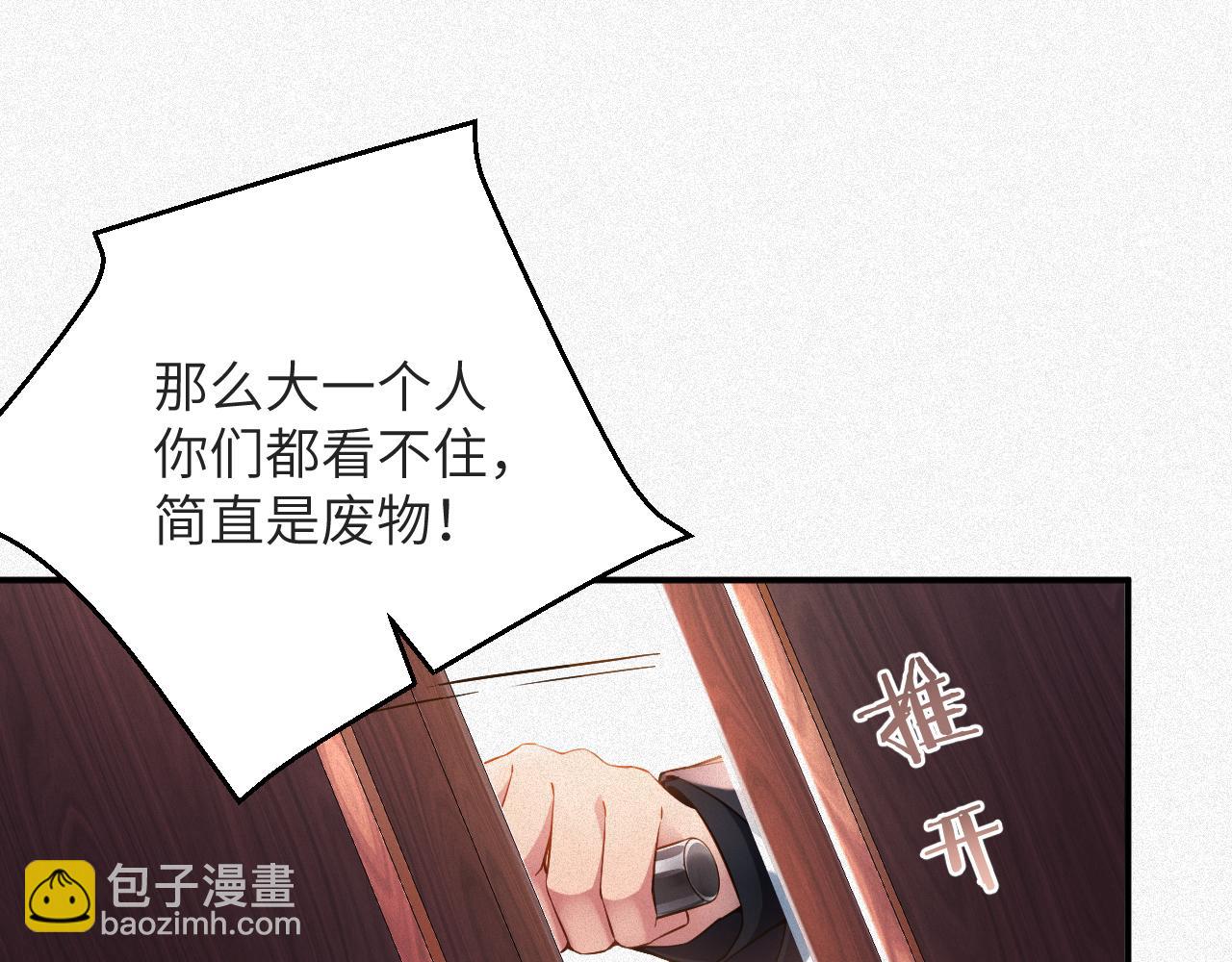 第5话 插翅难逃14