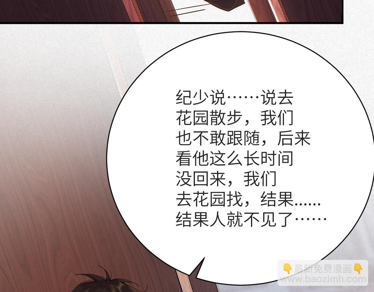 第5话 插翅难逃15