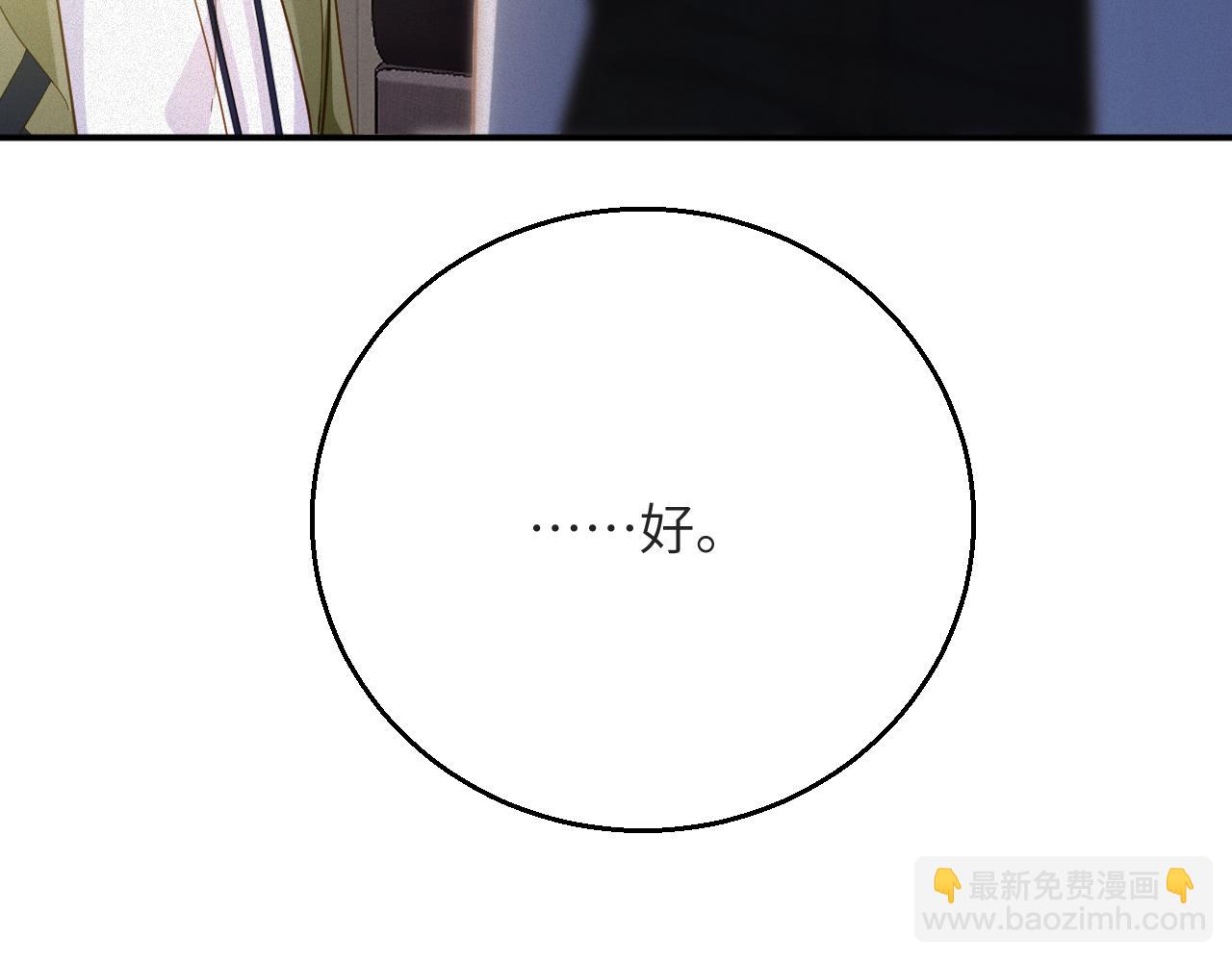 第5话 插翅难逃150