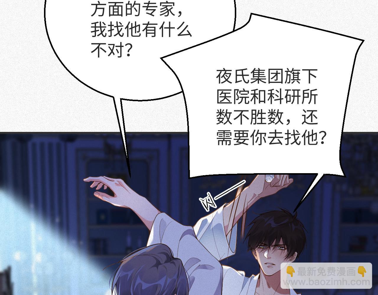 第15话  监视14