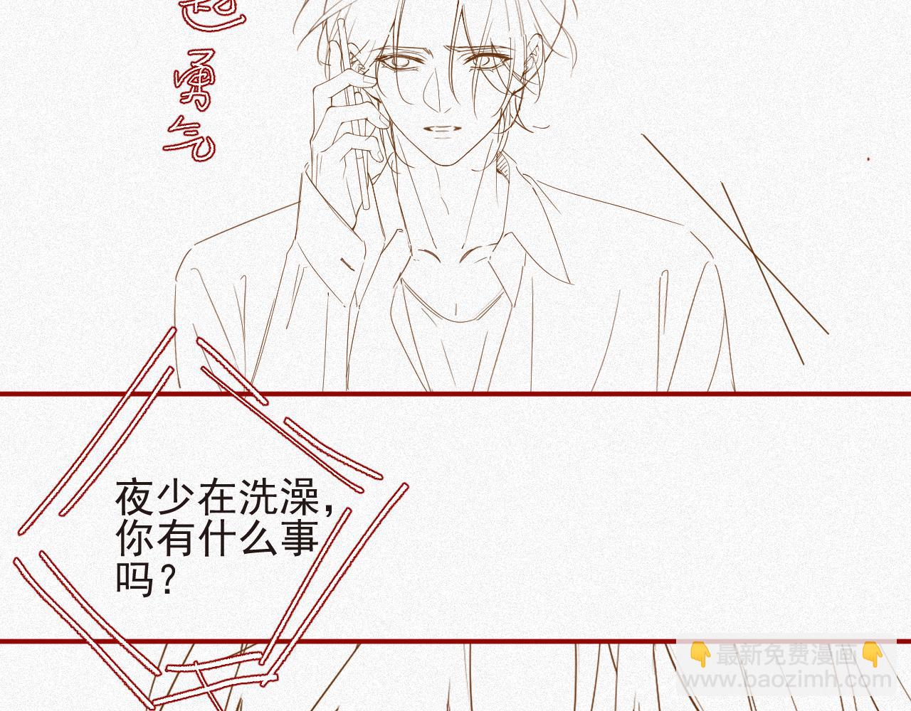第15话  监视85