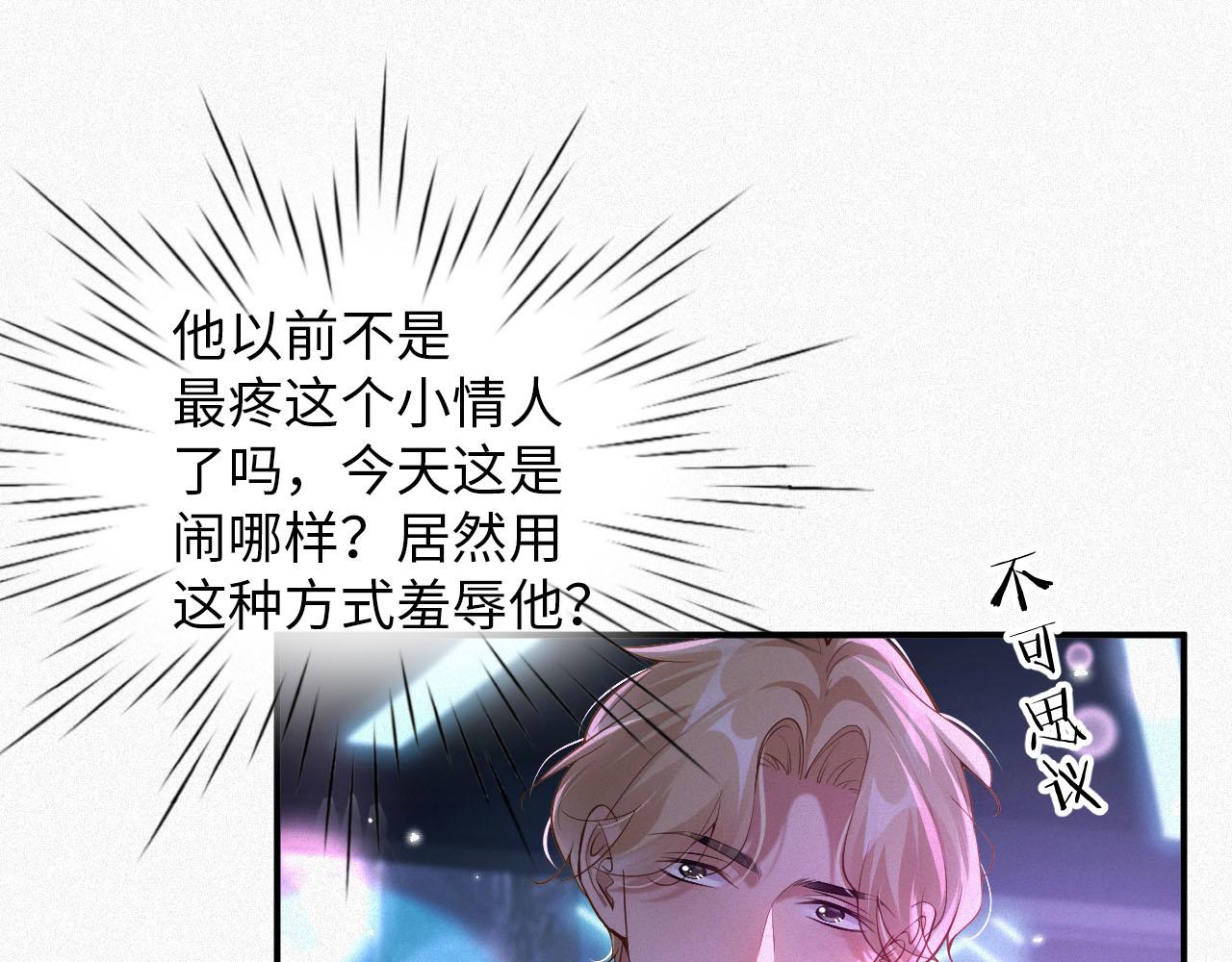 第20话 不会就给我学57