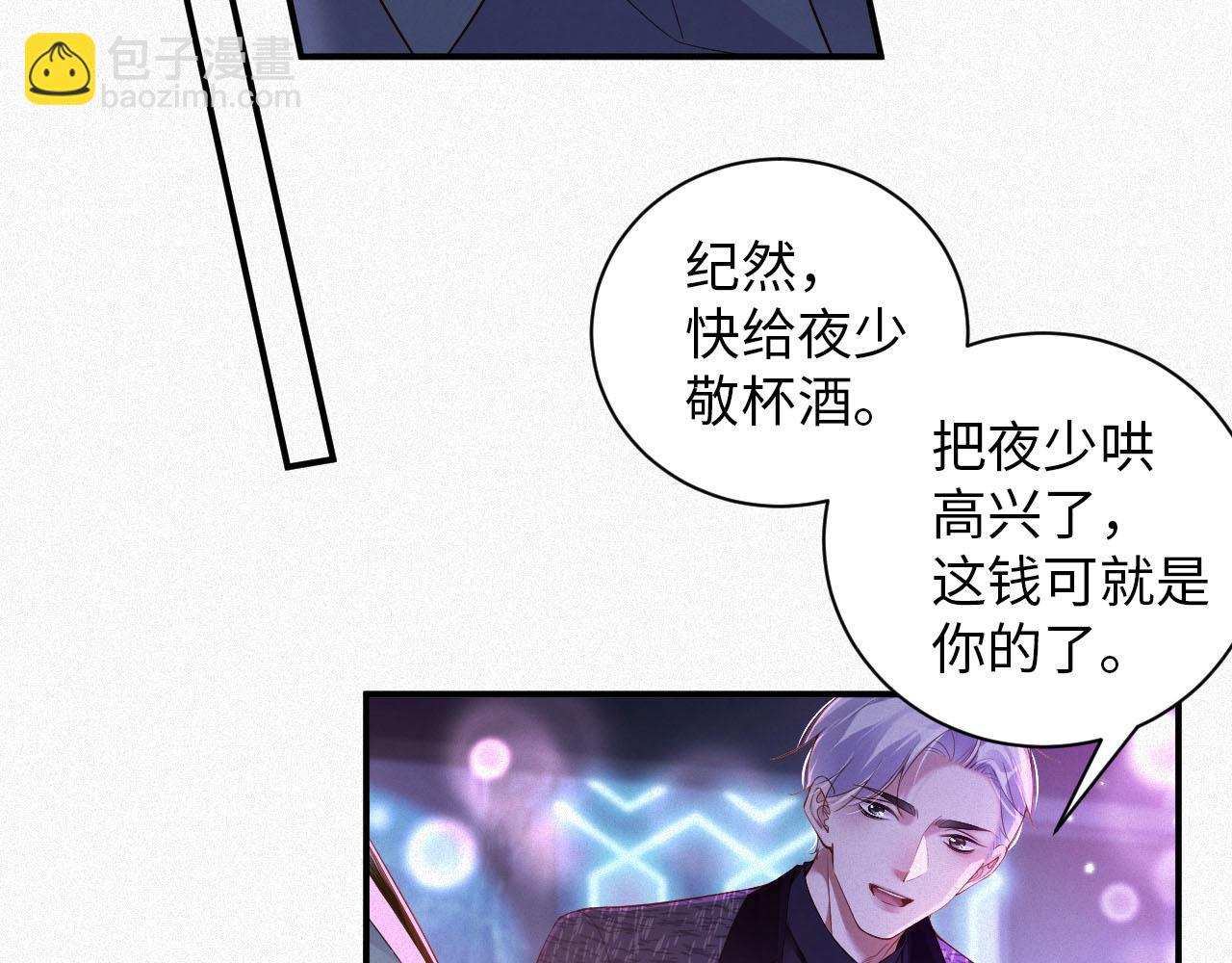 第20话 不会就给我学62