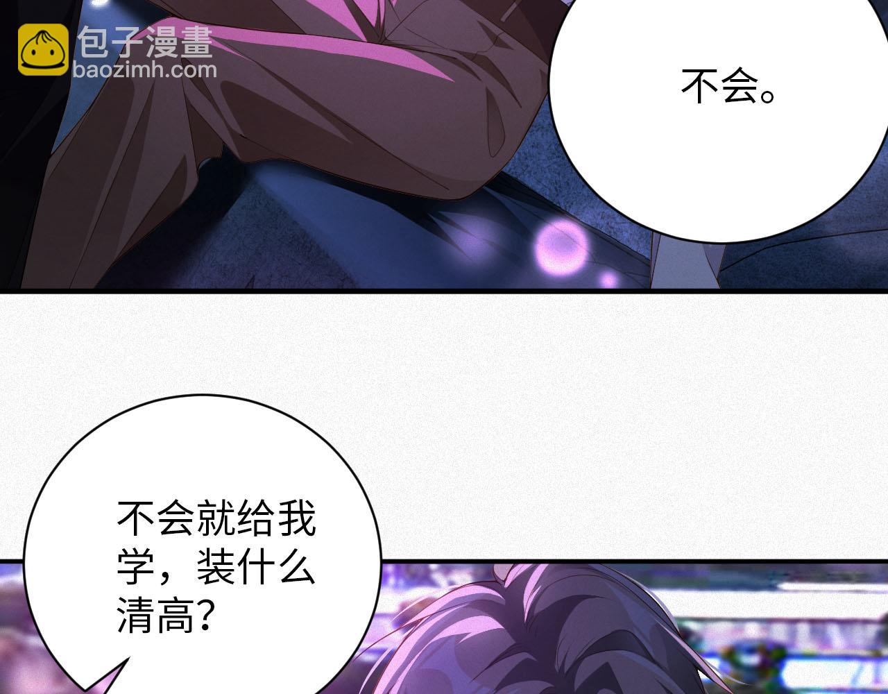 第20话 不会就给我学65