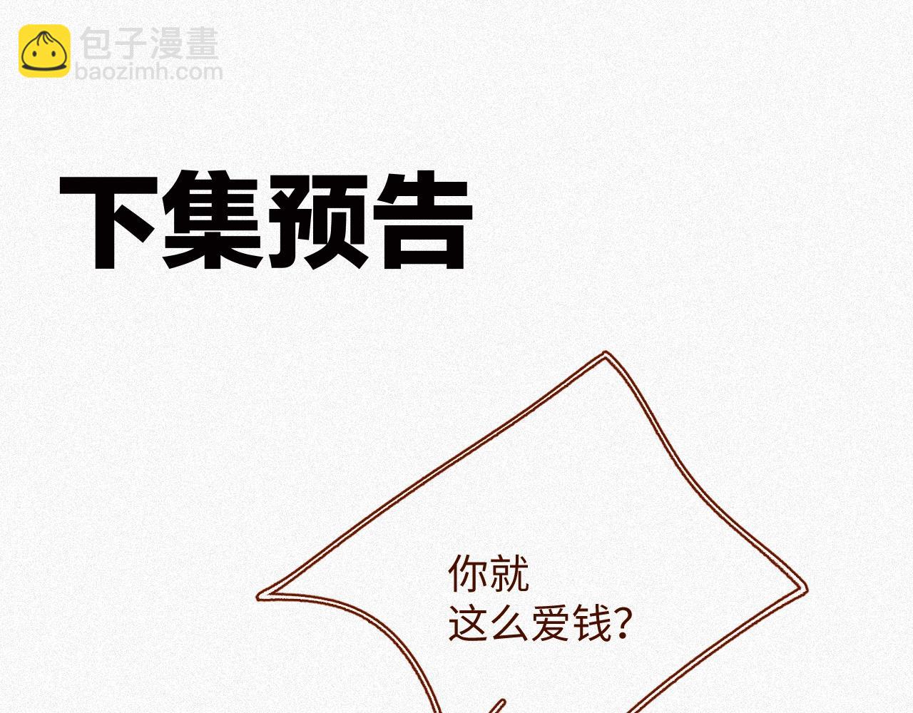 第20话 不会就给我学92