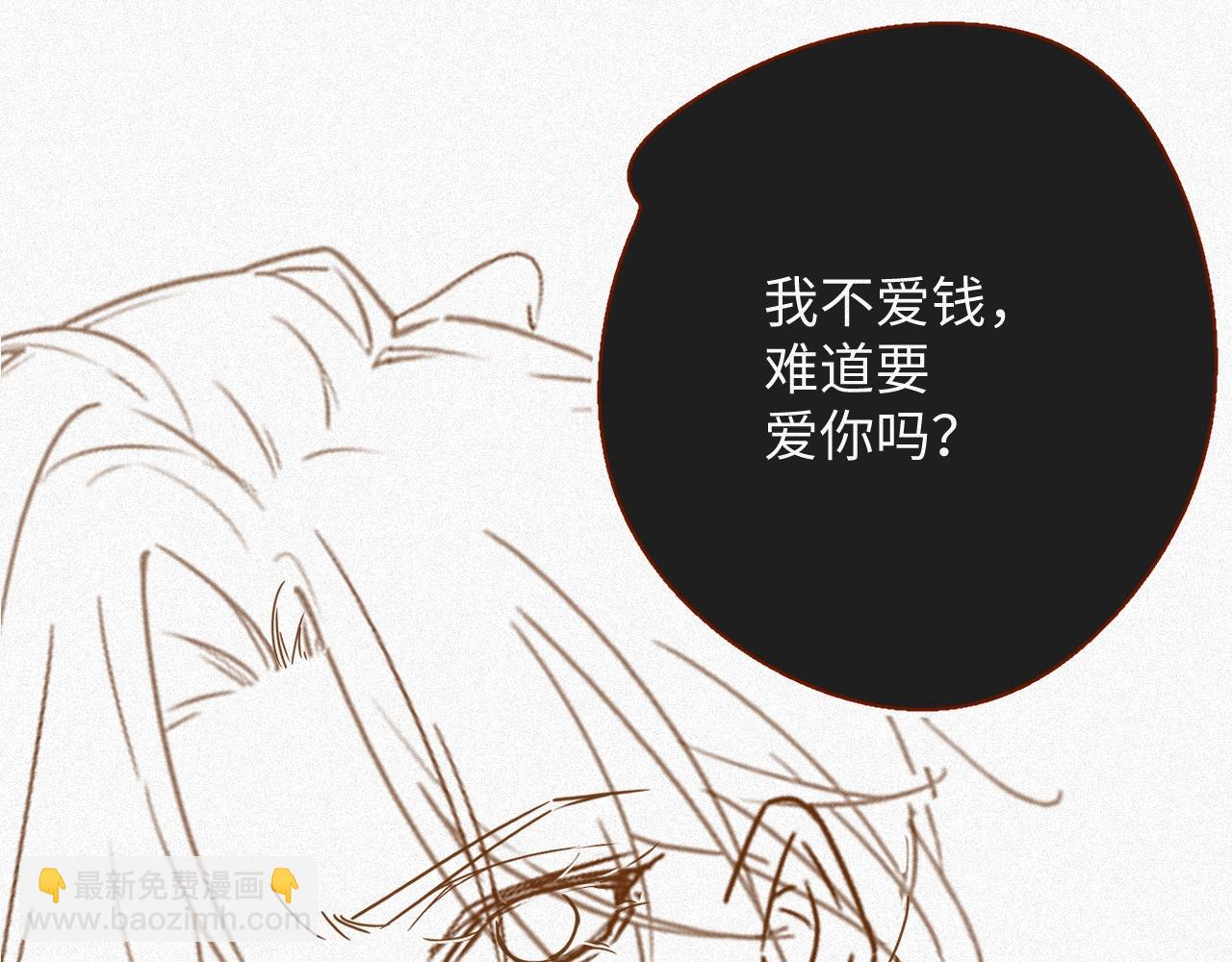 第20话 不会就给我学94