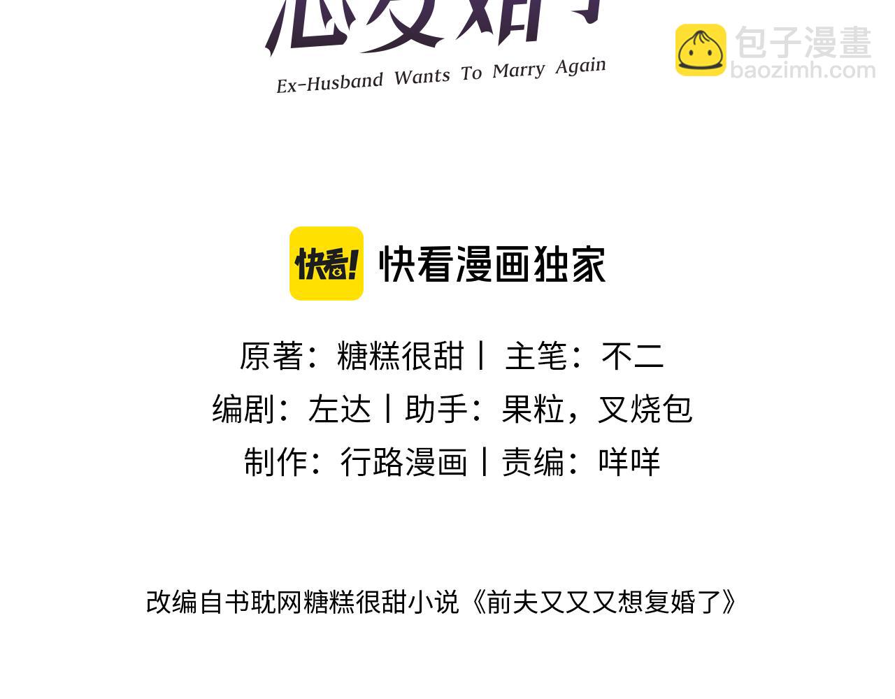 第31话 条件2