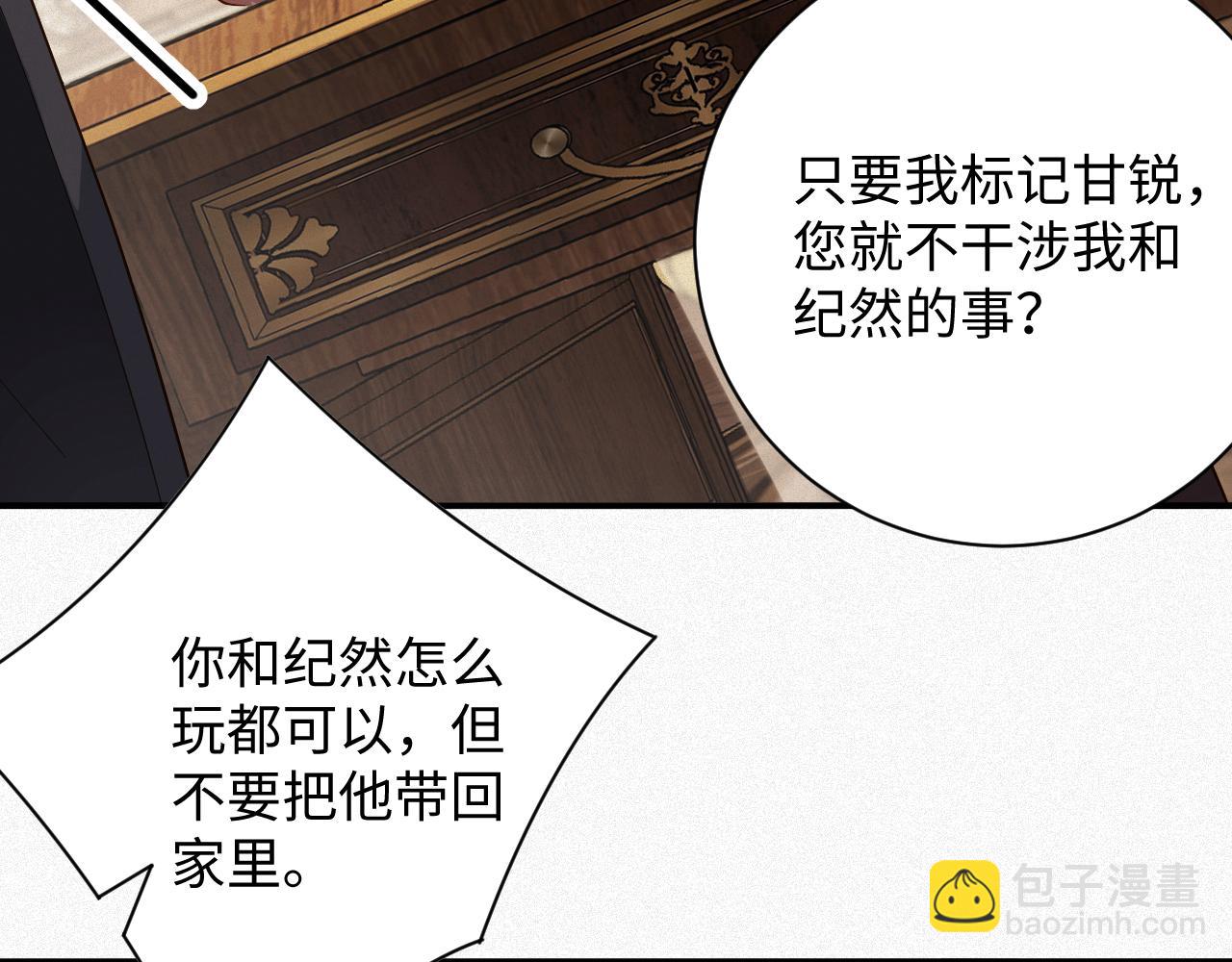 第31话 条件30