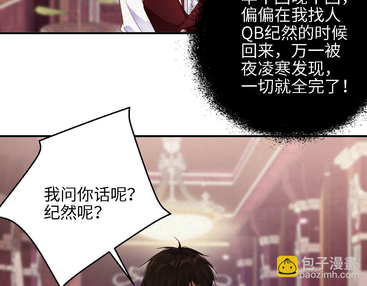 第43集  甘锐计划失败？30