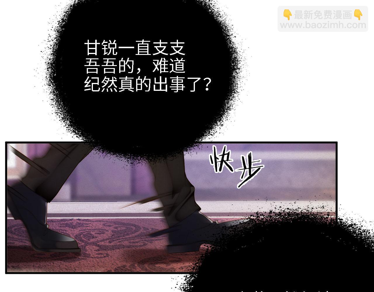 第43集  甘锐计划失败？39
