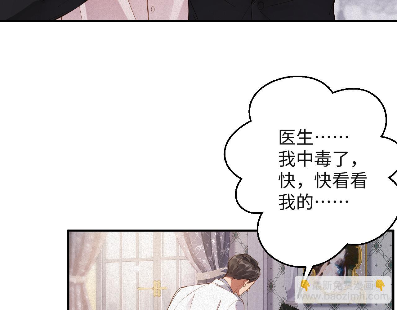 第47集   下毒61