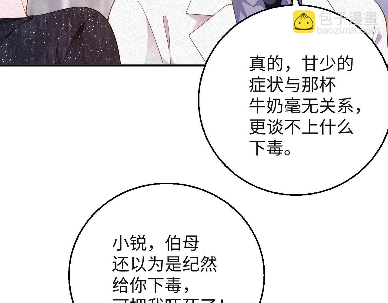 第47集   下毒67