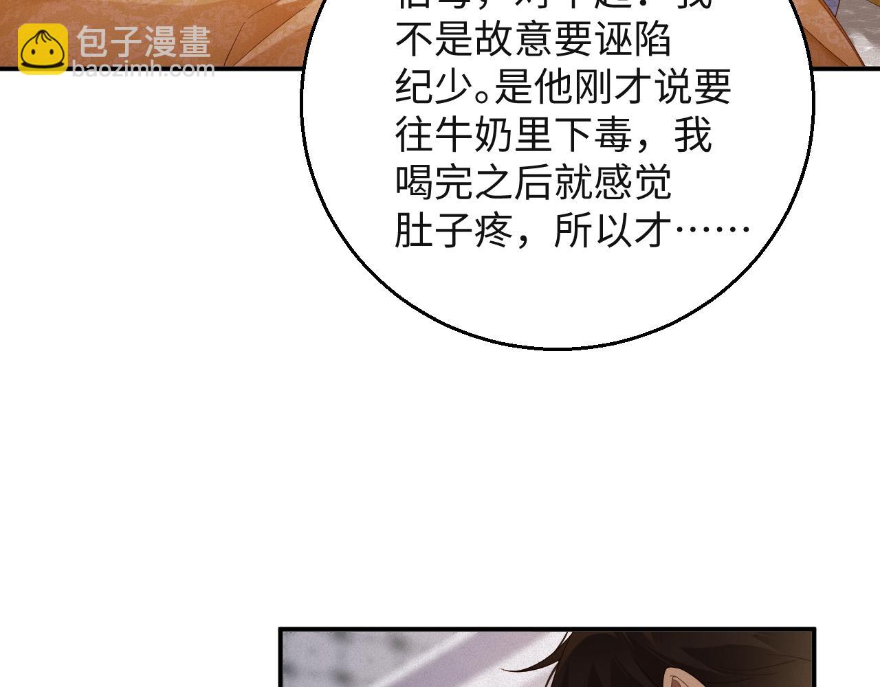 第47集   下毒69