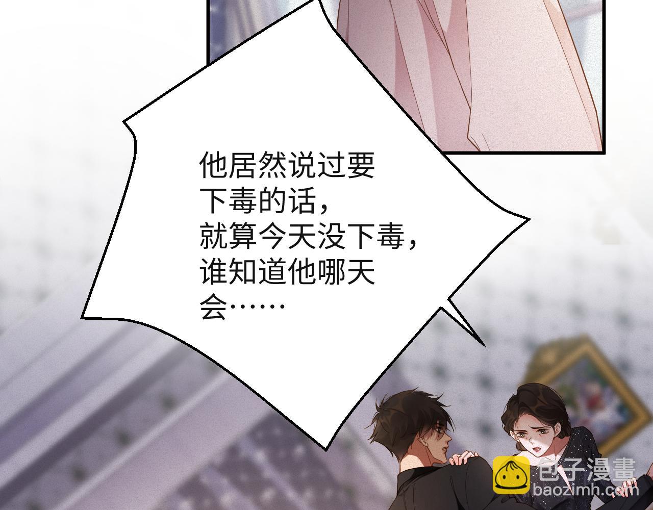 第47集   下毒71